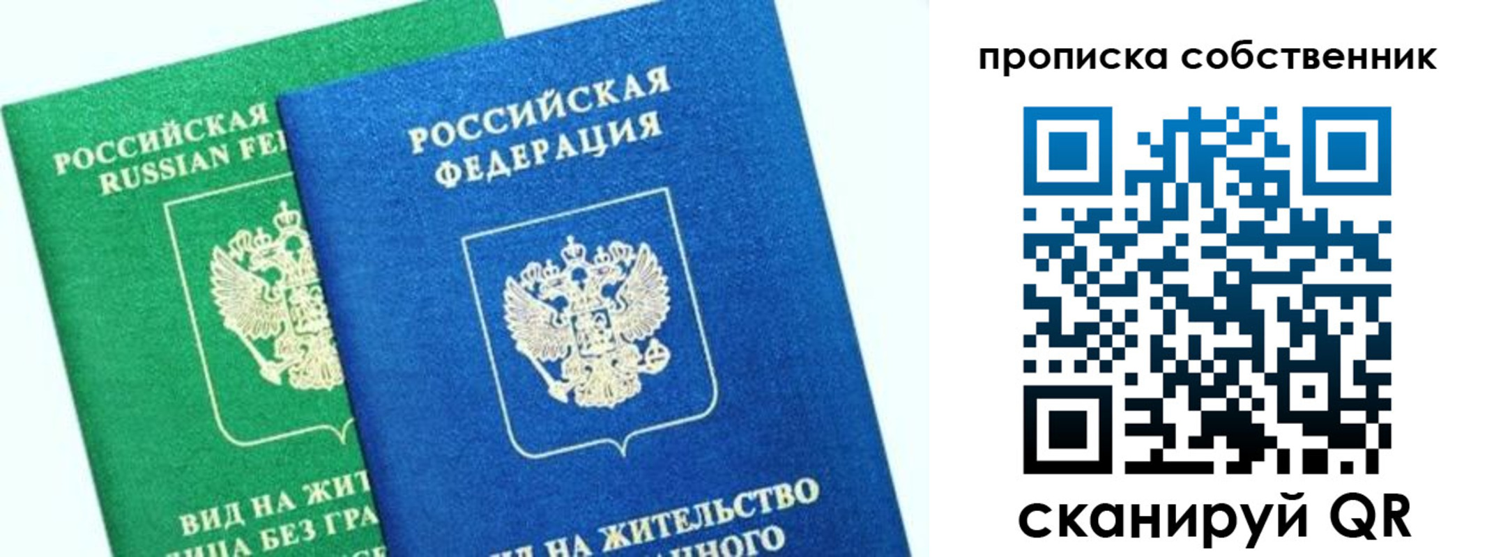 временная регистрация гарантия в Заполярном